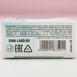 Соль для ванны «Зимней сказки!», 100 г, аромат мяты, Чистое счастье