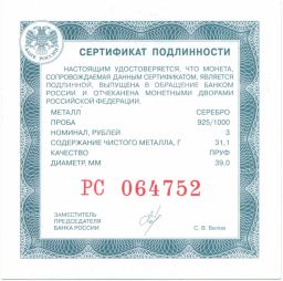 Монета 3 рубля 2022 года СПМД Российская (Советская) мультипликация Веселая Карусель (Антошка)