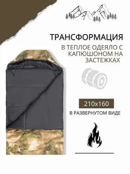 Спальный мешок туристический военный, Арт. СП-001