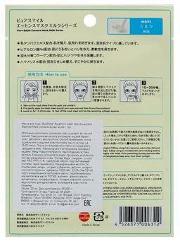 Маска для лица SunSmile PureSmile N00X Milky Lotion Aloe Essense Mask косметическая молочный лосьо, ,  фото 3