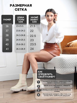 Челси EDART 360.P.466be. beige макс/шерсть