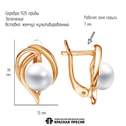 СЕРЬГИ 33315761 - Красная пресня фото 2