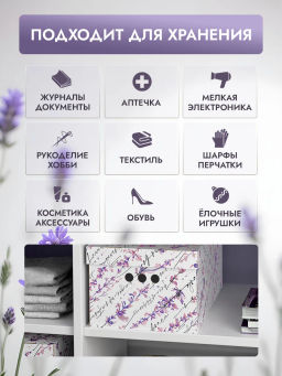 VAL HL-BC-1S2L Короба картонные, 1шт.-25*33*18.5см, 2шт.-16.5*25*9см, наб. 3 шт., HERBARIUM LAVENDER, шт - Valiant фото 5
