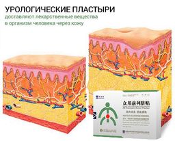 Пластырь от простатита Prostatic Navel Plasters до 2018 . 03 - Elaimei фото 5