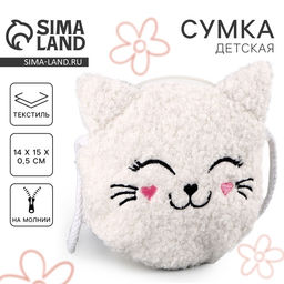 Сумка детская мягкая Котёнок, 15?13 см, белый цвет