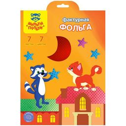 Цветная фольга Мульти-Пульти А4 7л. 7цв. фактурная (Фф7А4_11099) в папке