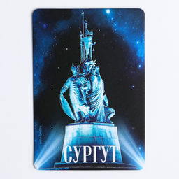 Цена за 2 шт. Магнит флуоресцентный «Сургут», 8×5.5 см