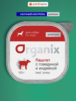 Премиум паштет для собак с мясом говядины и мясом индейки. 65% 23нф21