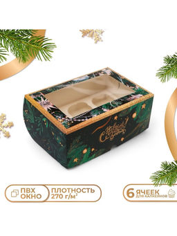 Цена за 5 шт. Коробка для капкейков новогодняя, 6 ячеек «С Новым годом», 25×17×10 см