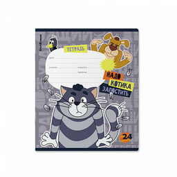 Цена за 10 шт. Тетрадь школьная ученическая ErichKrause Простоквашино, 24 листа, линейка (в плёнке по 10 шт.)_MIX-PACK  фото 3