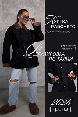 Куртка парка