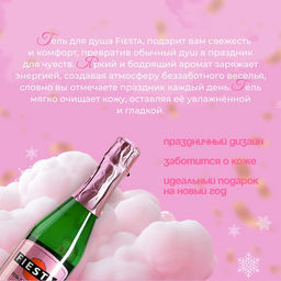 Гель для душа Fiesta Rose, 500 мл - Simaland фото 2