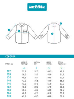 ACOOLA / Сорочка верхняя детская для мальчиков Goran белый фото 5