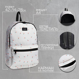 Рюкзак школьный текстильный Цветы, 42?14?28 см, белый - Nazamok фото 2