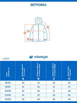 Ветровка 4л8026 серый