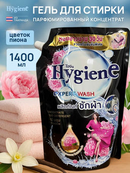 Гель д/стирки Концентрированный Парфюмированный Цветок Пиона HYGIENE, 1400 мл