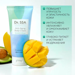 239 DS Крем для тела против старения с маслом авокадо и экстрактом манго 200 мл