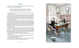 Ариэль (иллюстрации А. Иткина). Беляев А. - Махаон фото 6