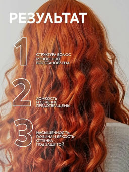 "NS" ICE Professional/ Home/ Color Luminaiser/ Маска-спрей д/окраш.волос Ламинирующая 200мл