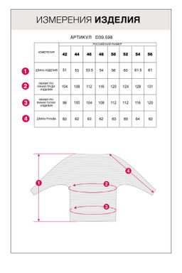 VILATTE / Джемпер с цельнокроеной проймой и фактурной вязкой  фото 3