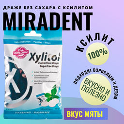 Леденцы из ксилита со вкусом мяты, 60 г,26шт XYLITOL DROPS miradent