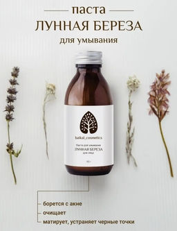 Паста для умывания Лунная береза 90 г.