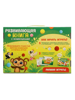 Развивающая книга с бомбошками, 133 липучки