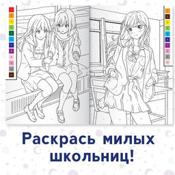 Раскраска по номерам Школьная пора, А4, 16 стр., Аниме - Буква-ленд фото 3