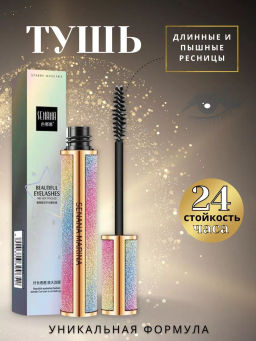 Тушь SENANA