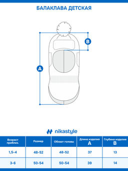 Балаклава 10з50326 черный