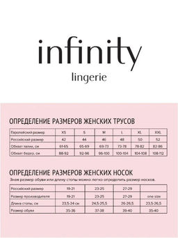 Infinity / Трусы жен Vega черный