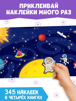 Наклейки многоразовые набор Изучаем живую природу, 8 шт. - Буква-ленд фото 13