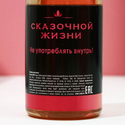 Подарочный набор Море счастья!: гель для душа и шампунь для волос шампанское, 2?250 мл, Чистое счастье  фото 9