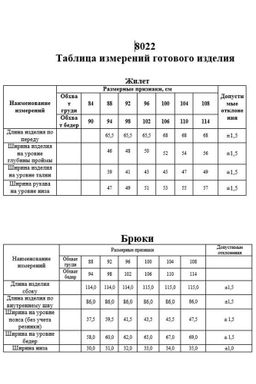 Комплект KaVari 8022.5 чёрный полоска  фото 4