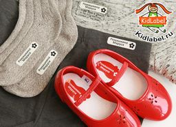 Набор для садика - Kidlabel фото 3