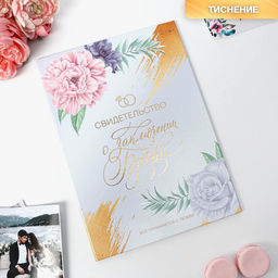 Папка для свидетельства о заключении бракаСчастливые мгновения, А4