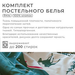 Постельное бельё 2-спальное «Этель» Magical Christmas, бязь