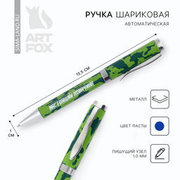 Ручка шариковая, металл, синяя паста 1.0 мм Настоящий мужчина