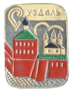 Значок Суздаль