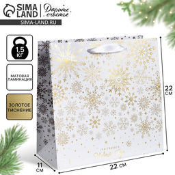 Пакет подарочный новогодний ламинированный квадратный «С Новым годом!», 22×22×11 см