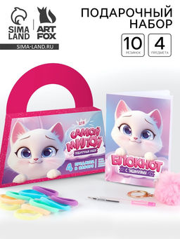 Подарочный набор, в сумке: блокнот, резиночки, брелок, ручка Самой милой