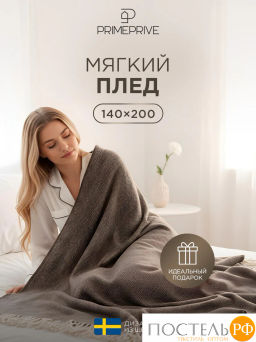 Плед Prime Prive ЛАРС темн-кор, 100% шерсть , 350 гр/м2  фото 2
