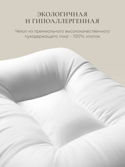 Подушка "QUADRO STANDART", 50х70, ЕС-4223