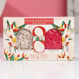 Подарочный набор косметики С 8 Марта!, соль для ванны 100 г и жемчуг для ванны 80 г, Чистое счастье фото 3