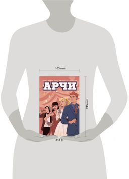 Арчи. Том 6