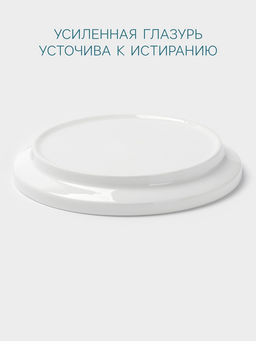 Тарелка Hanna Knövell, d=17.8 см, высокий борт, фарфор, белая