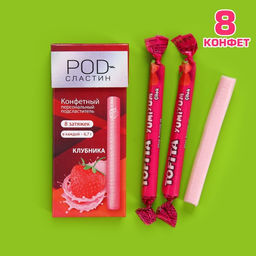 Жевательные конфеты 8 затяжек, вкус: клубника, 50 г (5 г)