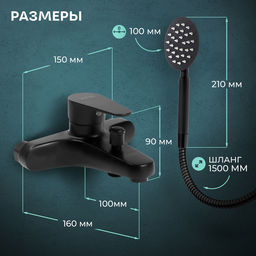Смеситель для ванны ZEIN Z3835, однорычажный, душевой набор, черный