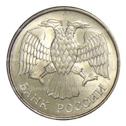 20 рублей 1993 года ММД