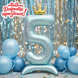 Интерьерное украшение Фигура-шар "Цифра 5" 40см